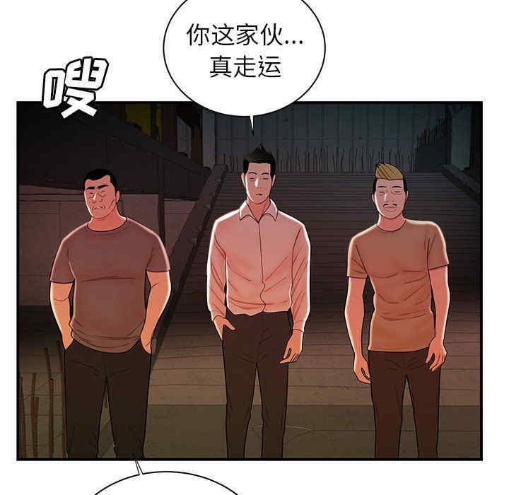 韩国漫画致命牢笼/绝命陷阱韩漫_致命牢笼/绝命陷阱-第39话在线免费阅读-韩国漫画-第87张图片