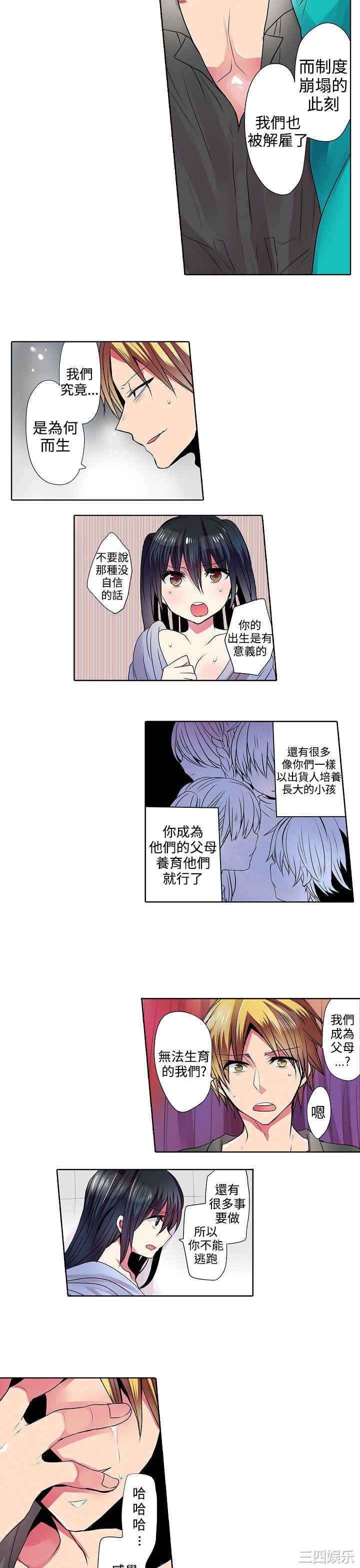 韩国漫画凌辱贩卖机韩漫_凌辱贩卖机-第41话在线免费阅读-韩国漫画-第5张图片