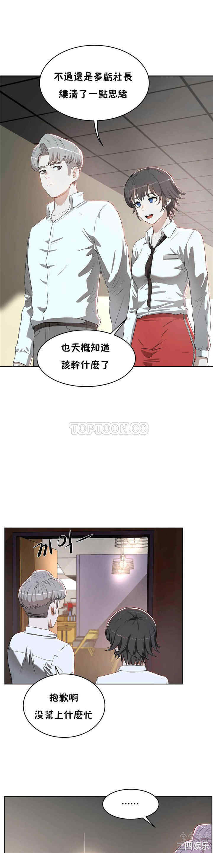 韩国漫画性教育韩漫_性教育-第17话在线免费阅读-韩国漫画-第10张图片