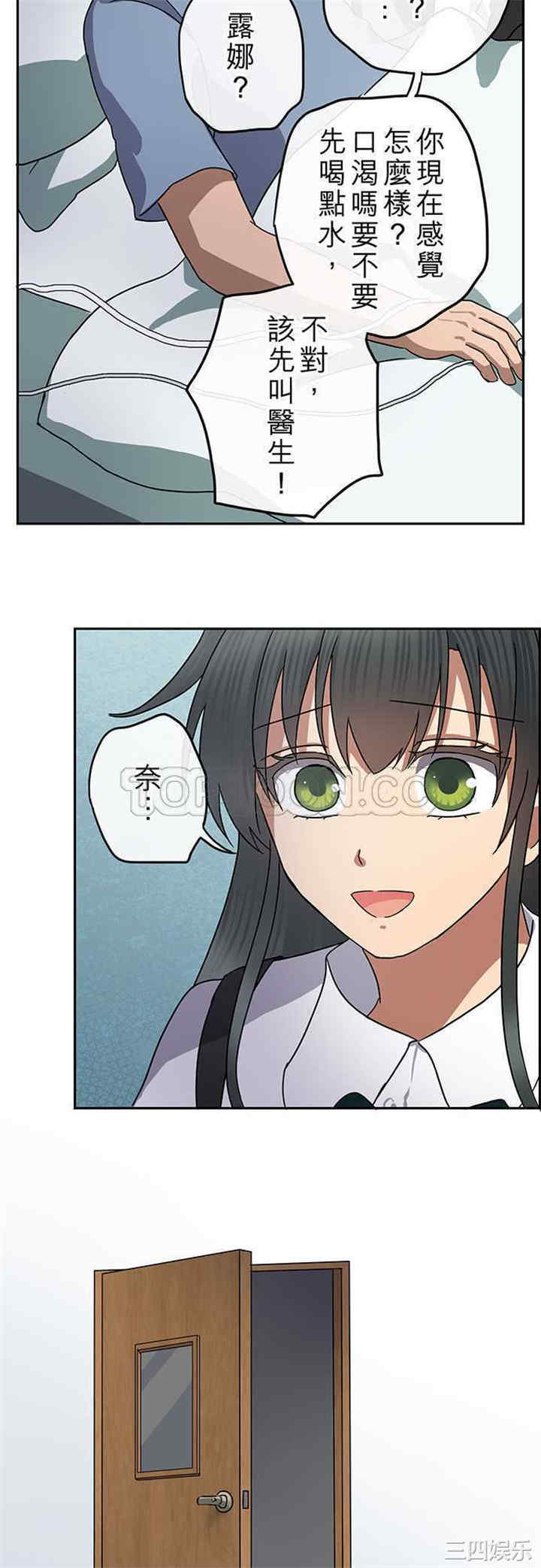 韩国漫画魔咒之吻韩漫_魔咒之吻-第89话在线免费阅读-韩国漫画-第4张图片