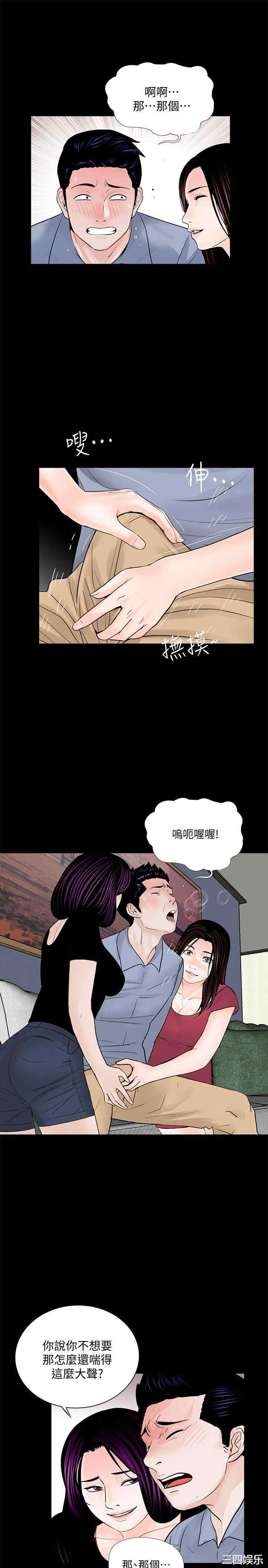 韩国漫画梦魇韩漫_梦魇-第62话在线免费阅读-韩国漫画-第19张图片