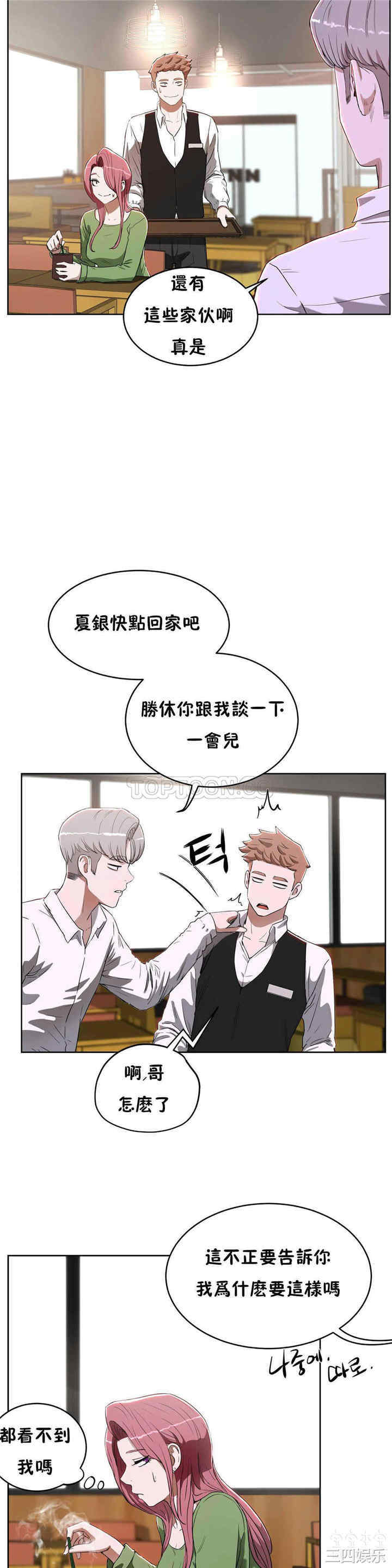 韩国漫画性教育韩漫_性教育-第17话在线免费阅读-韩国漫画-第11张图片