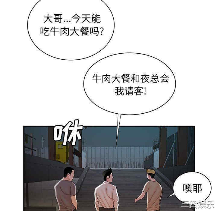 韩国漫画致命牢笼/绝命陷阱韩漫_致命牢笼/绝命陷阱-第39话在线免费阅读-韩国漫画-第88张图片