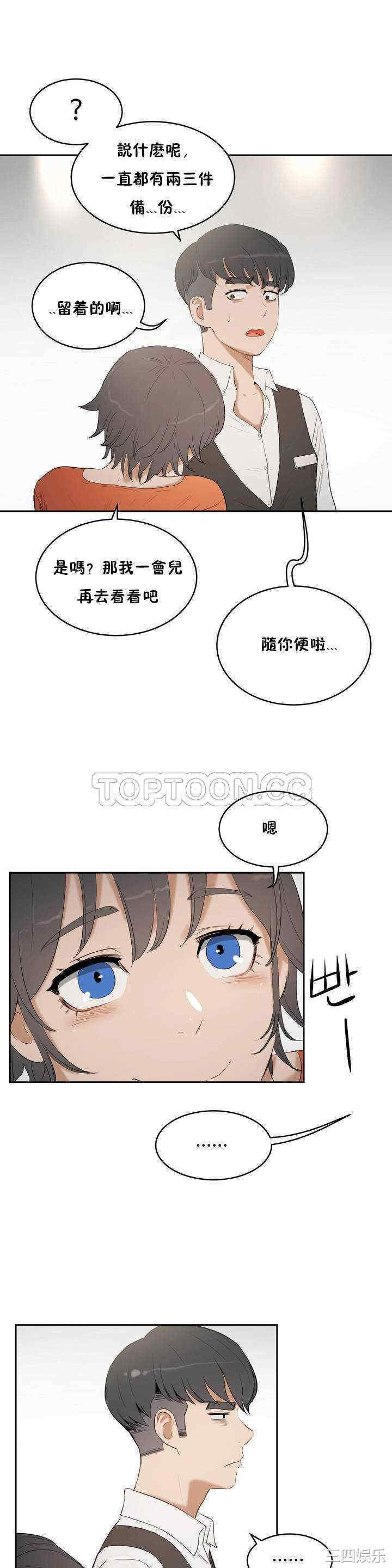 韩国漫画性教育韩漫_性教育-第6话在线免费阅读-韩国漫画-第20张图片