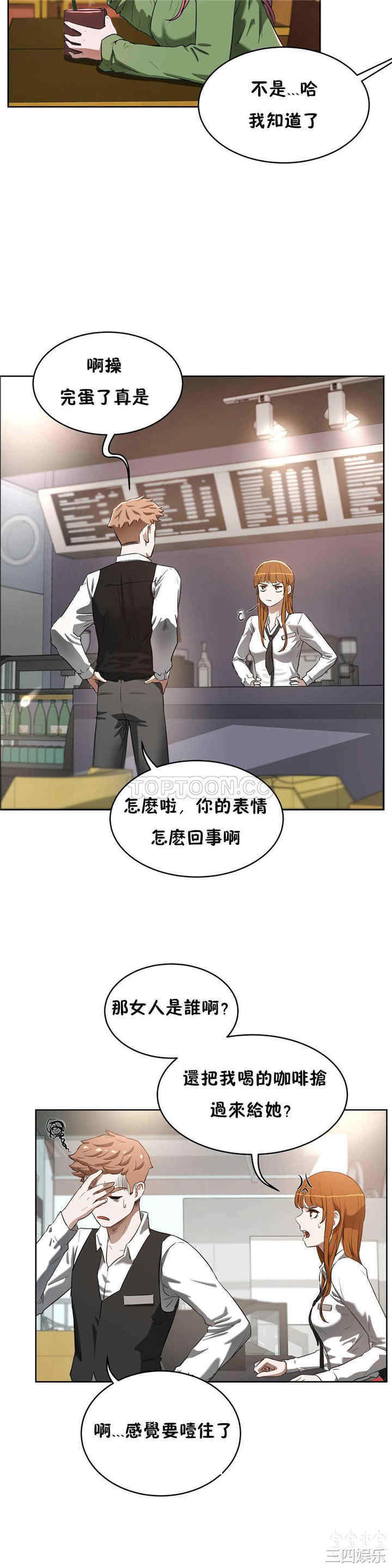 韩国漫画性教育韩漫_性教育-第17话在线免费阅读-韩国漫画-第12张图片