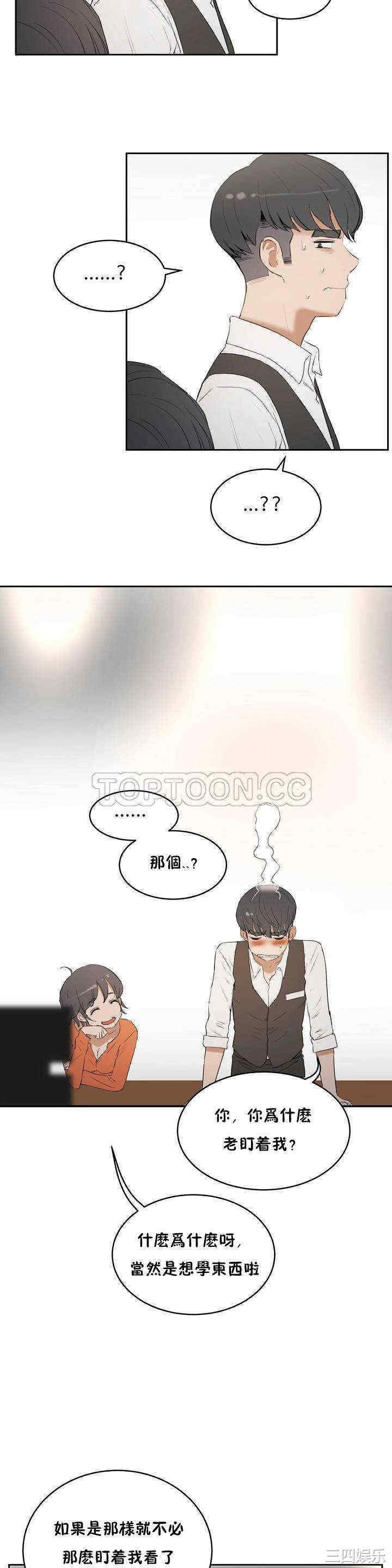 韩国漫画性教育韩漫_性教育-第6话在线免费阅读-韩国漫画-第21张图片