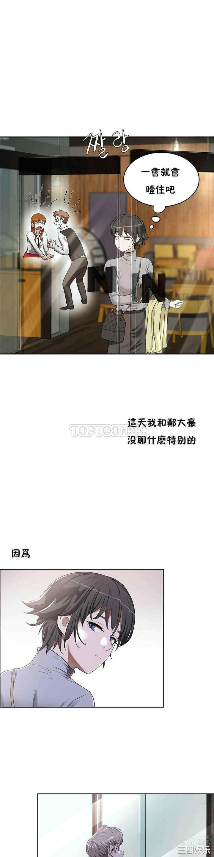 韩国漫画性教育韩漫_性教育-第17话在线免费阅读-韩国漫画-第13张图片