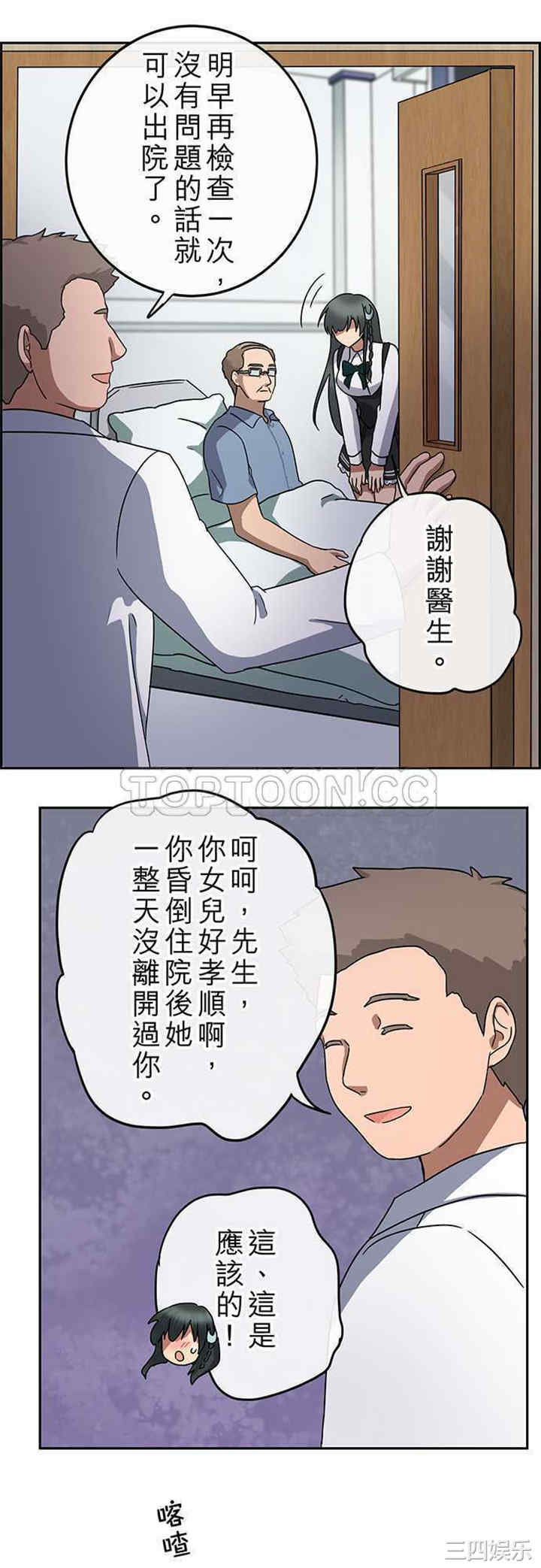 韩国漫画魔咒之吻韩漫_魔咒之吻-第89话在线免费阅读-韩国漫画-第6张图片