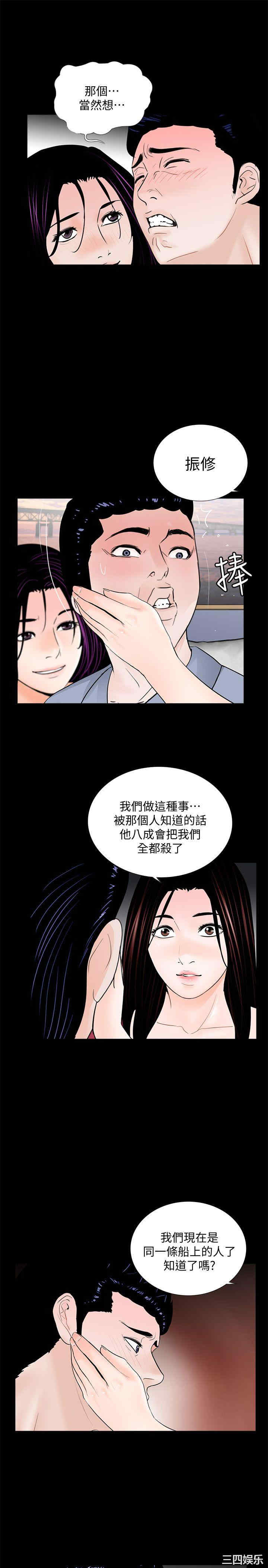 韩国漫画梦魇韩漫_梦魇-第62话在线免费阅读-韩国漫画-第21张图片