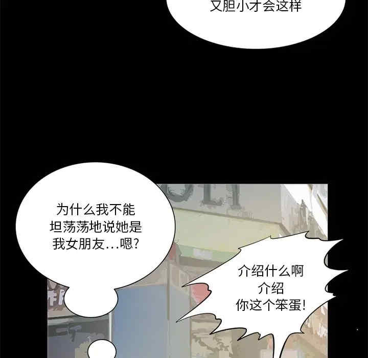 韩国漫画来自外星的公主韩漫_来自外星的公主-第13话在线免费阅读-韩国漫画-第31张图片