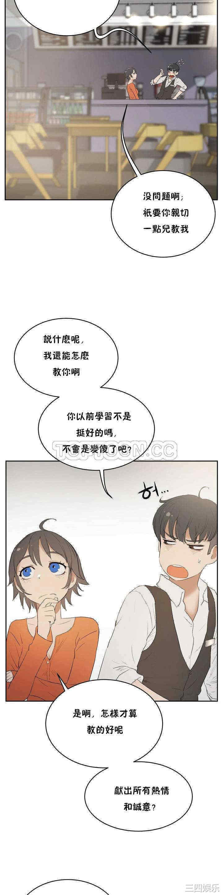 韩国漫画性教育韩漫_性教育-第6话在线免费阅读-韩国漫画-第22张图片