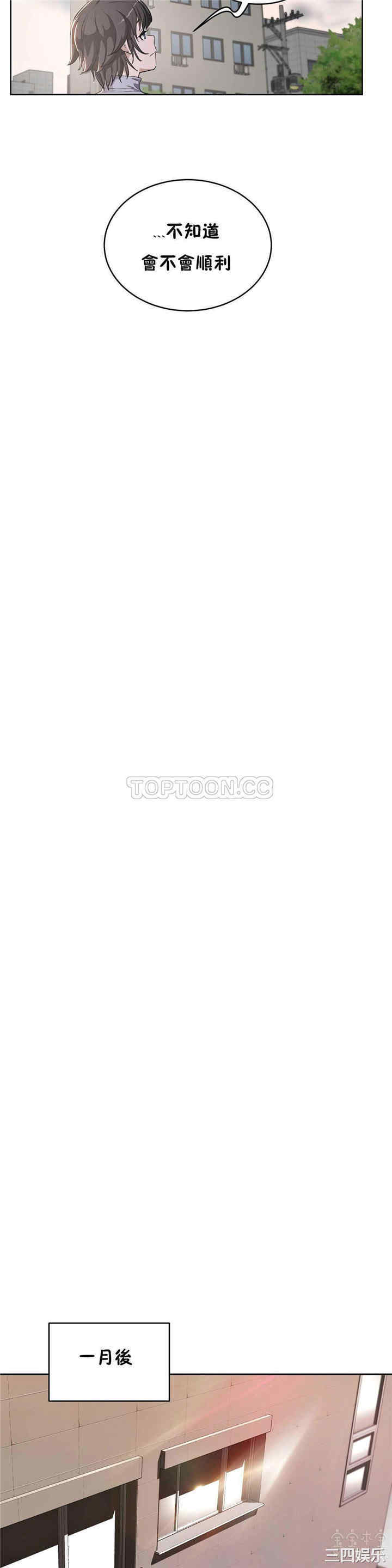 韩国漫画性教育韩漫_性教育-第17话在线免费阅读-韩国漫画-第15张图片