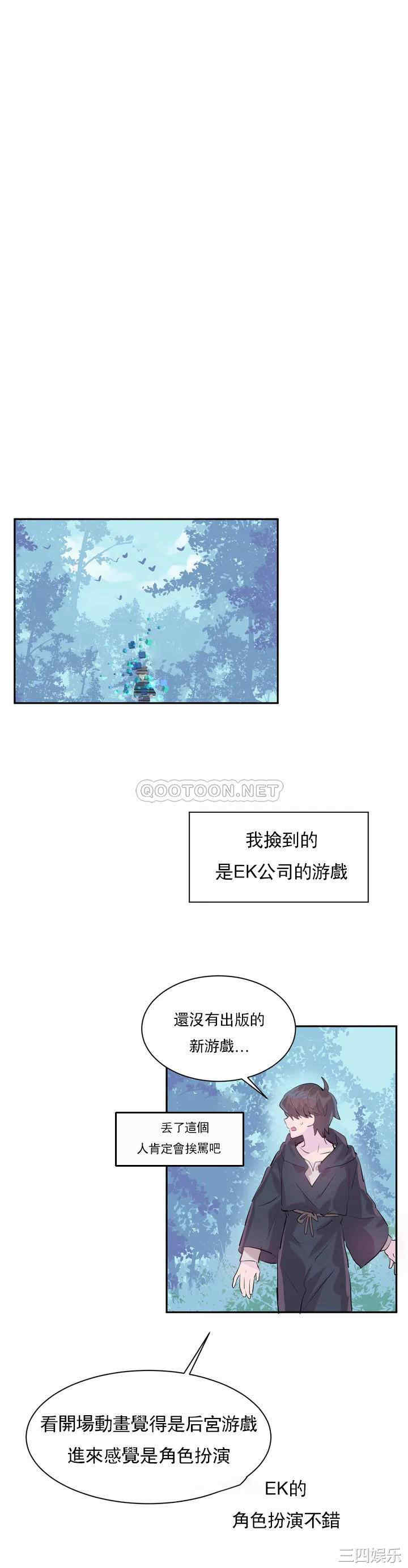 韩国漫画爱爱仙境韩漫_爱爱仙境-第一话在线免费阅读-韩国漫画-第10张图片