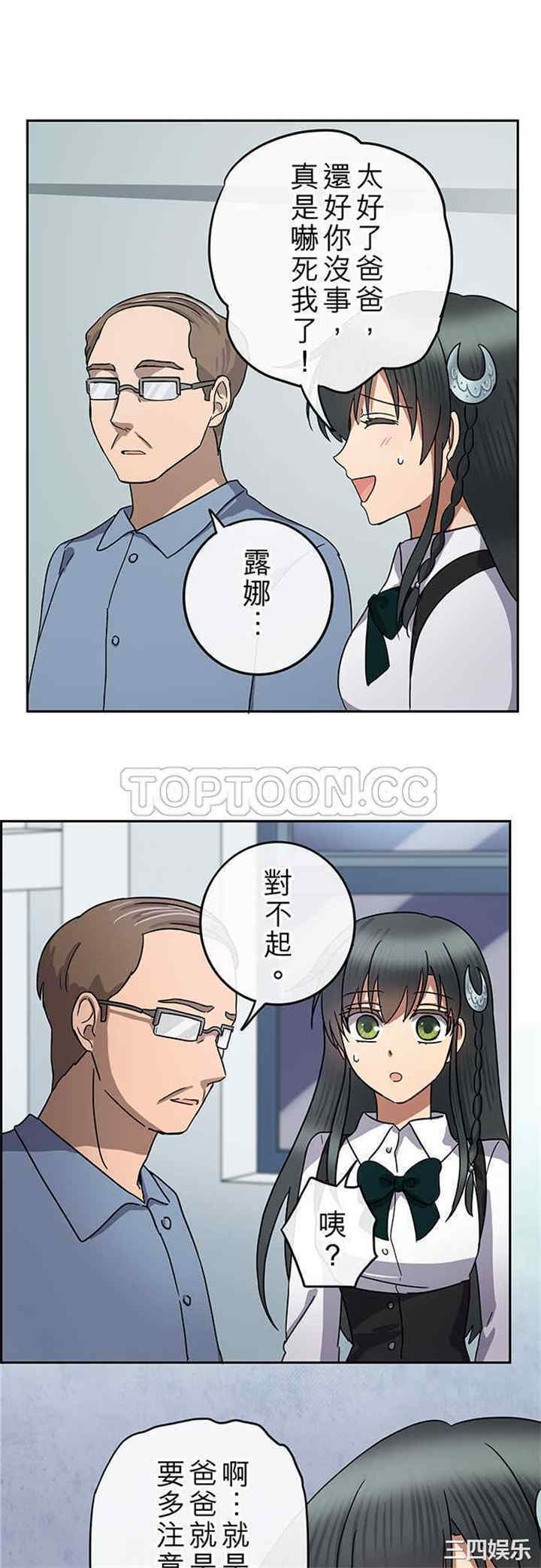 韩国漫画魔咒之吻韩漫_魔咒之吻-第89话在线免费阅读-韩国漫画-第7张图片