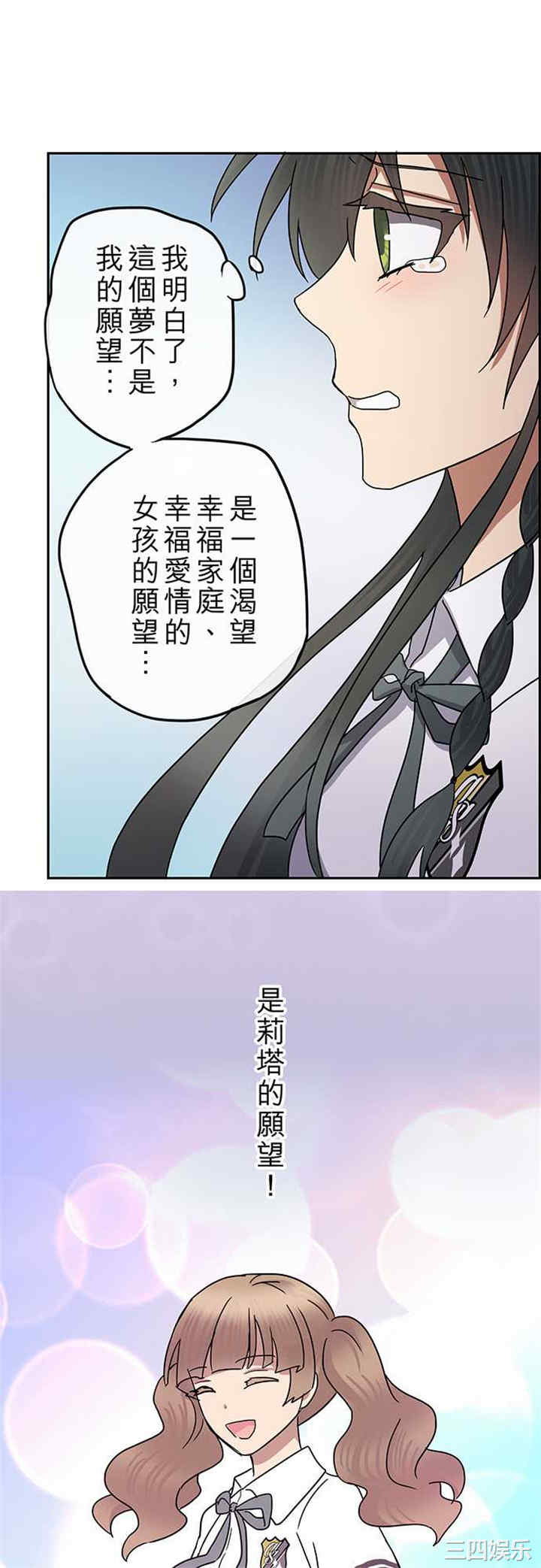 韩国漫画魔咒之吻韩漫_魔咒之吻-第115话在线免费阅读-韩国漫画-第1张图片