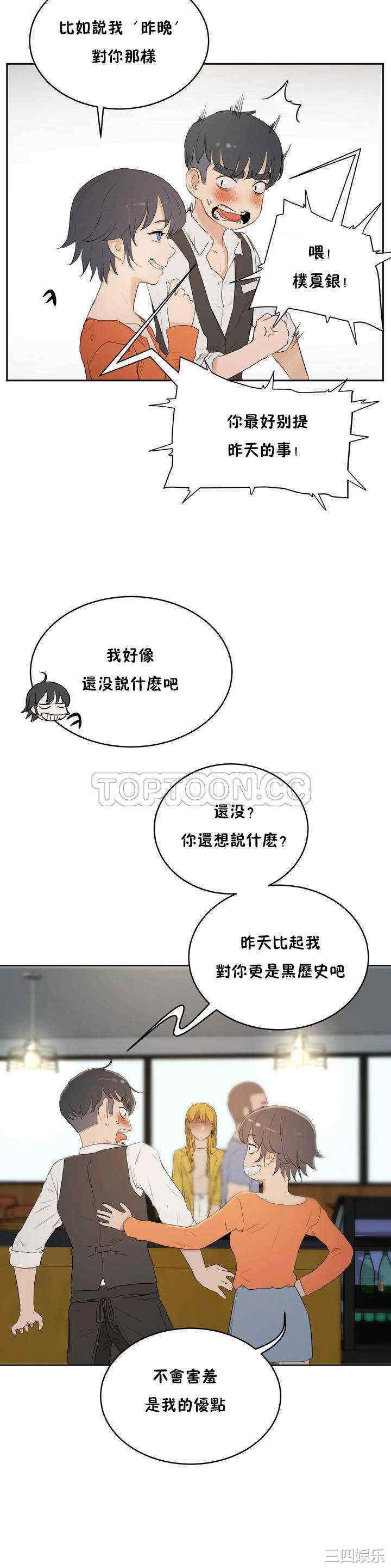 韩国漫画性教育韩漫_性教育-第6话在线免费阅读-韩国漫画-第23张图片