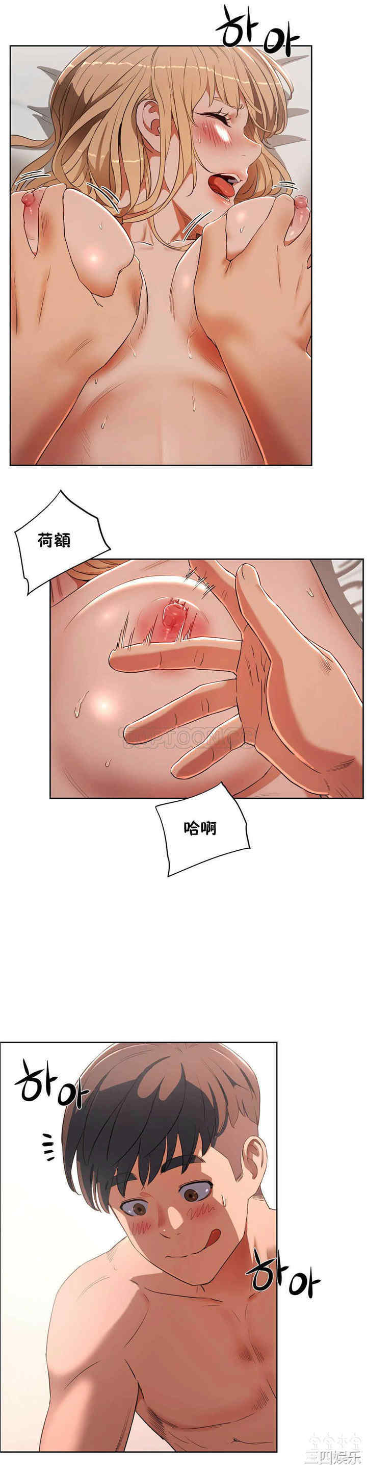 韩国漫画性教育韩漫_性教育-第17话在线免费阅读-韩国漫画-第17张图片