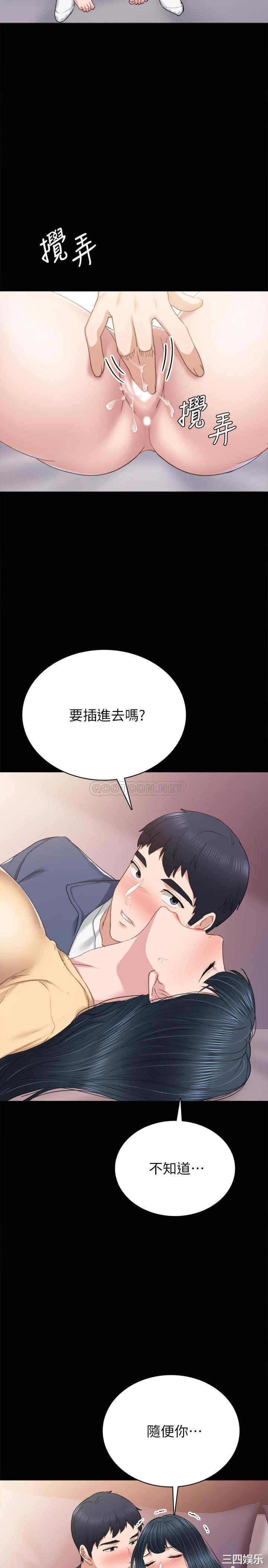 韩国漫画实习老师韩漫_实习老师-第82话在线免费阅读-韩国漫画-第30张图片