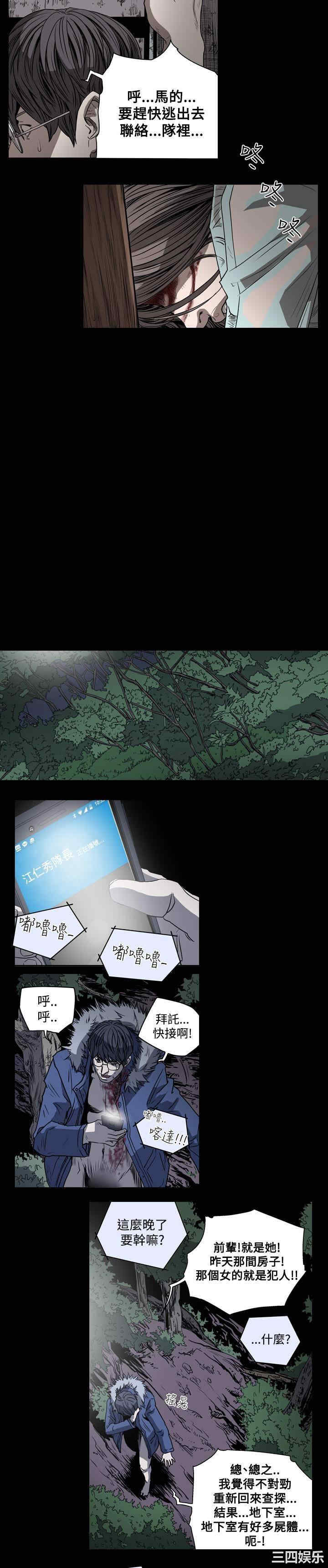 韩国漫画天真坏女孩韩漫_天真坏女孩-第41话在线免费阅读-韩国漫画-第16张图片
