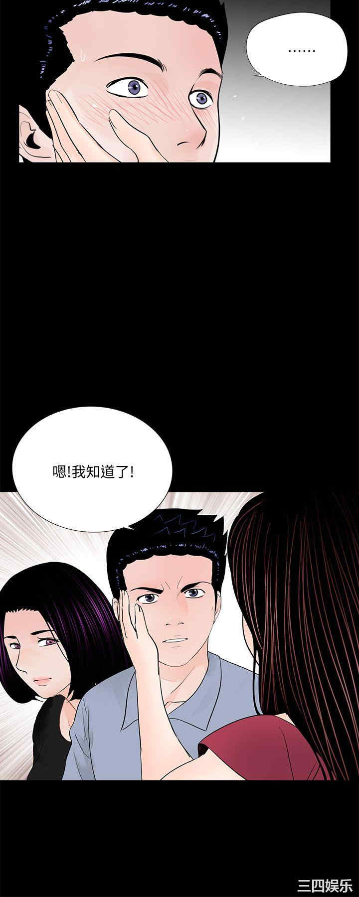 韩国漫画梦魇韩漫_梦魇-第62话在线免费阅读-韩国漫画-第22张图片