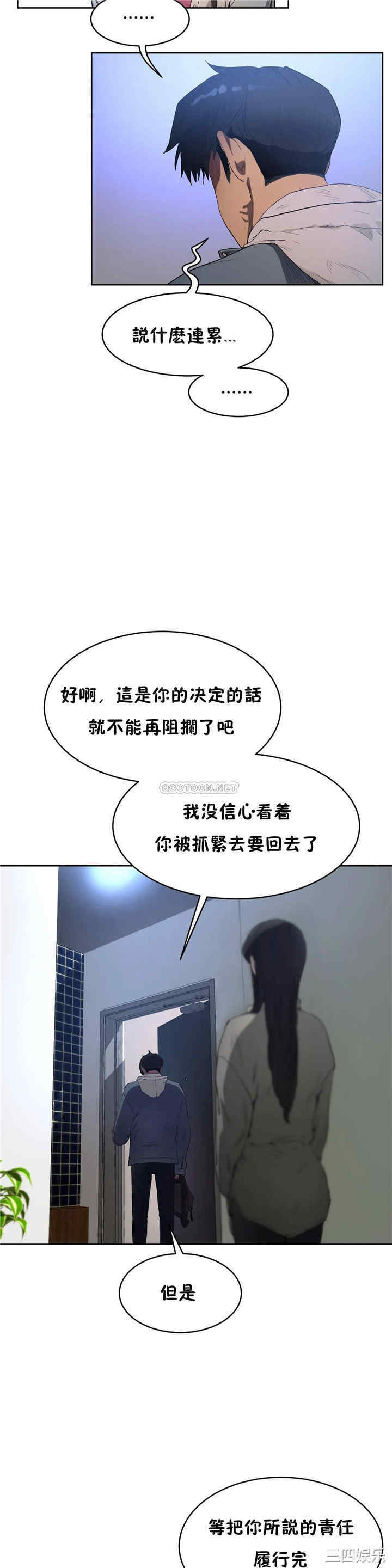 韩国漫画性教育韩漫_性教育-第47话在线免费阅读-韩国漫画-第24张图片