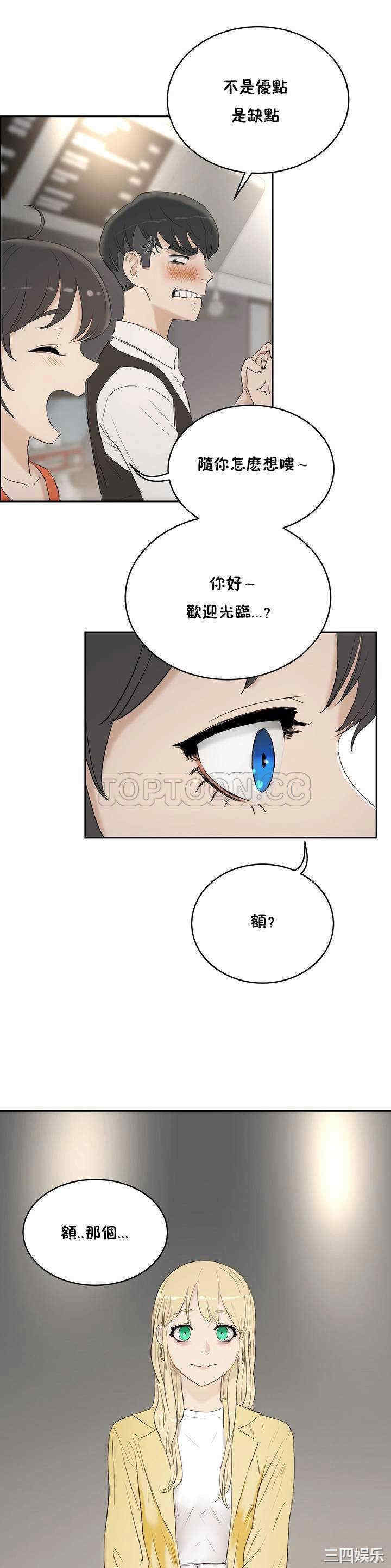 韩国漫画性教育韩漫_性教育-第6话在线免费阅读-韩国漫画-第24张图片