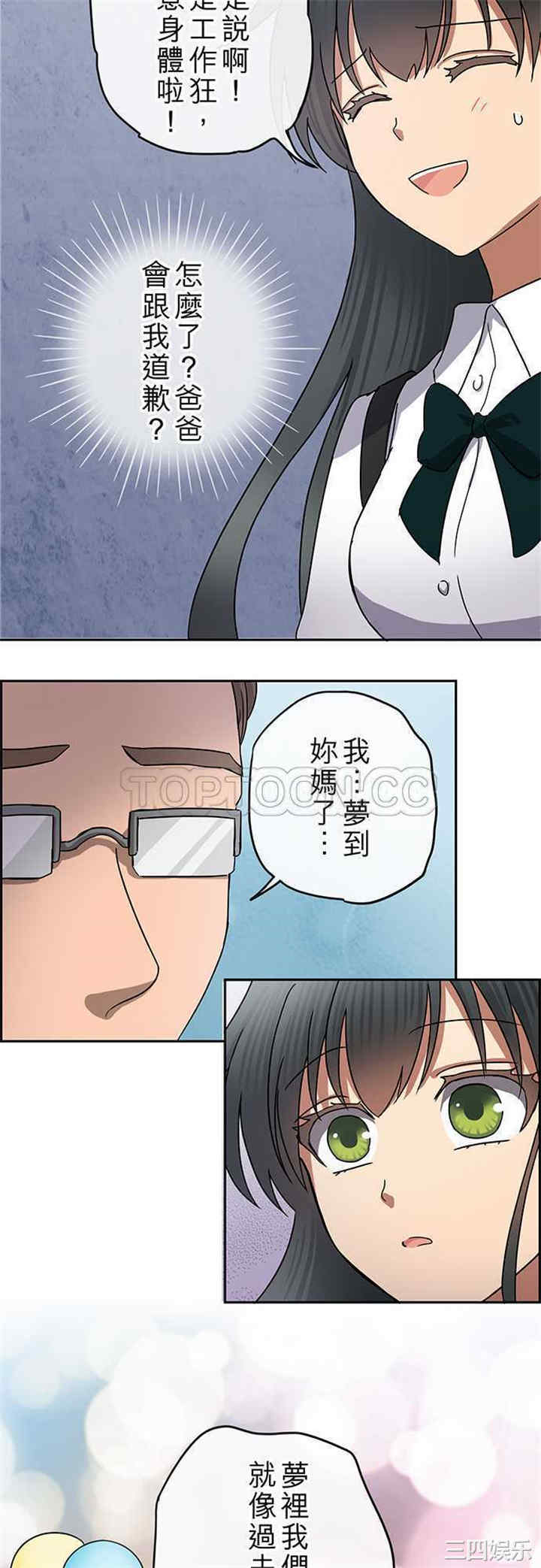 韩国漫画魔咒之吻韩漫_魔咒之吻-第89话在线免费阅读-韩国漫画-第8张图片