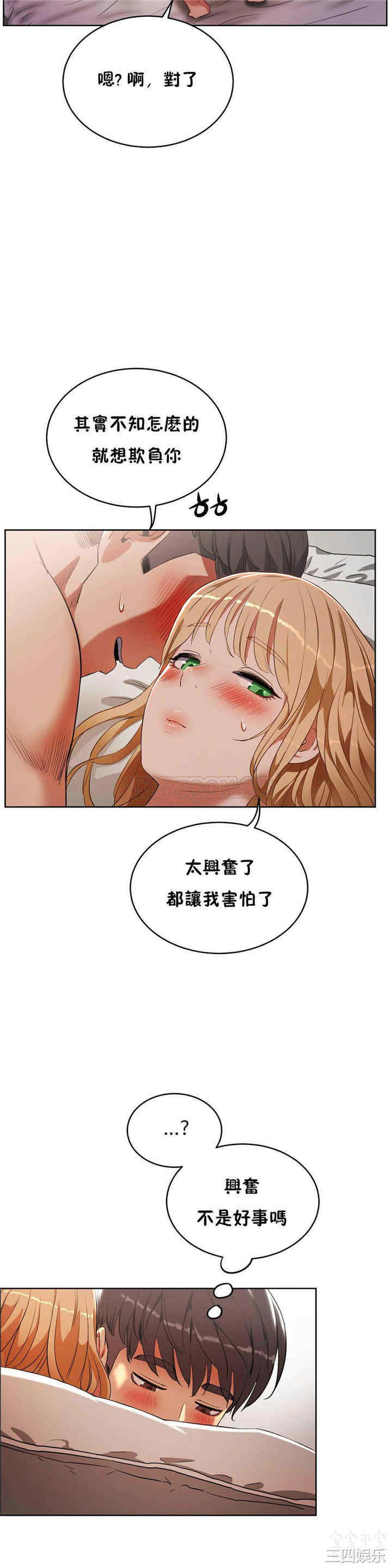 韩国漫画性教育韩漫_性教育-第17话在线免费阅读-韩国漫画-第19张图片