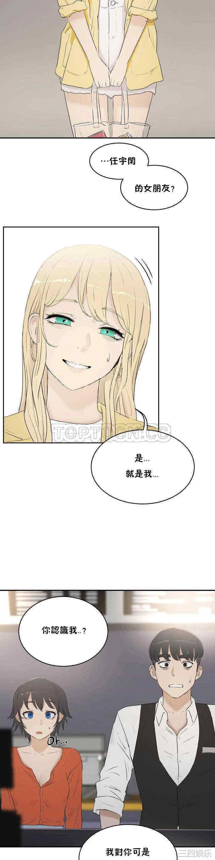 韩国漫画性教育韩漫_性教育-第6话在线免费阅读-韩国漫画-第25张图片