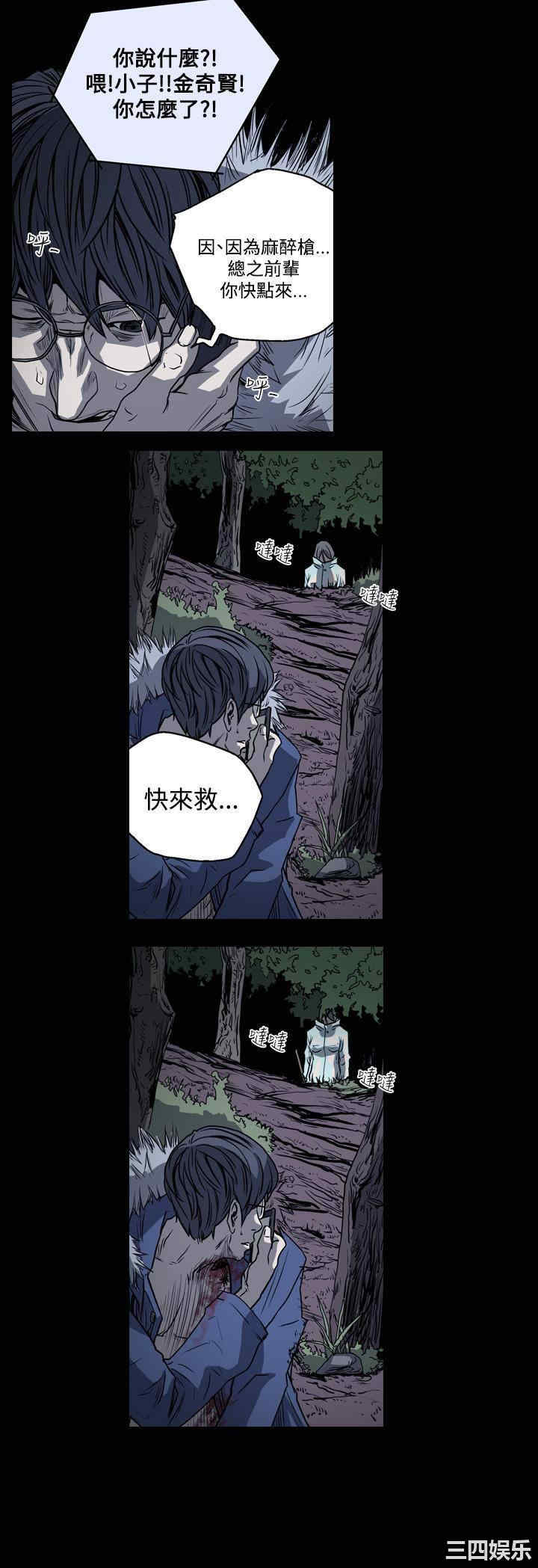 韩国漫画天真坏女孩韩漫_天真坏女孩-第41话在线免费阅读-韩国漫画-第17张图片