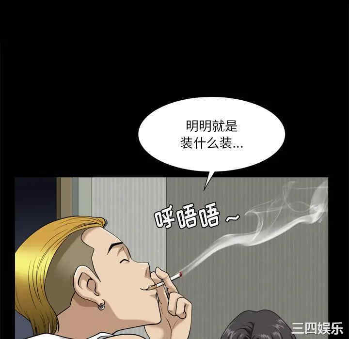 韩国漫画小混混/堕落的人生韩漫_小混混/堕落的人生-第2话在线免费阅读-韩国漫画-第70张图片