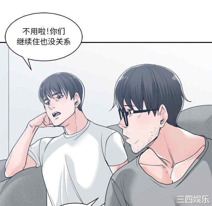 韩国漫画谁才是真爱/你才是真爱韩漫_谁才是真爱/你才是真爱-第17话在线免费阅读-韩国漫画-第70张图片
