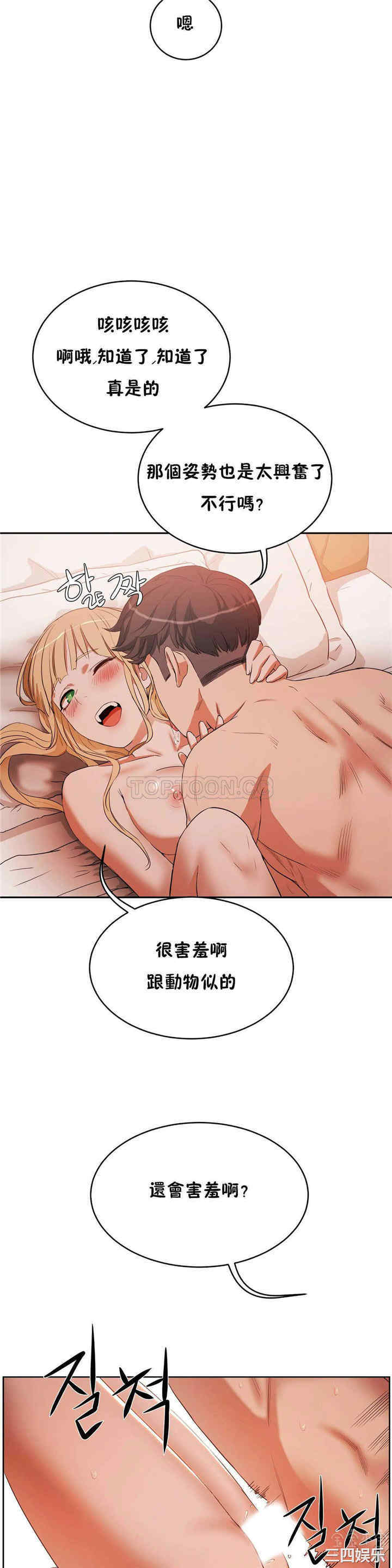 韩国漫画性教育韩漫_性教育-第17话在线免费阅读-韩国漫画-第21张图片