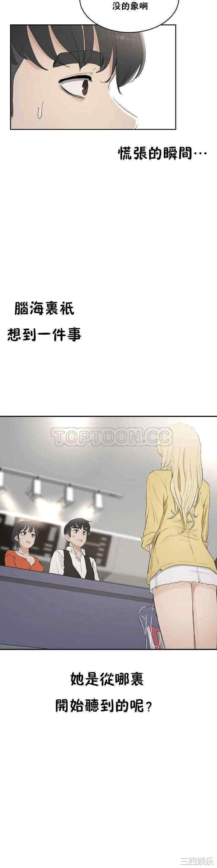 韩国漫画性教育韩漫_性教育-第6话在线免费阅读-韩国漫画-第26张图片