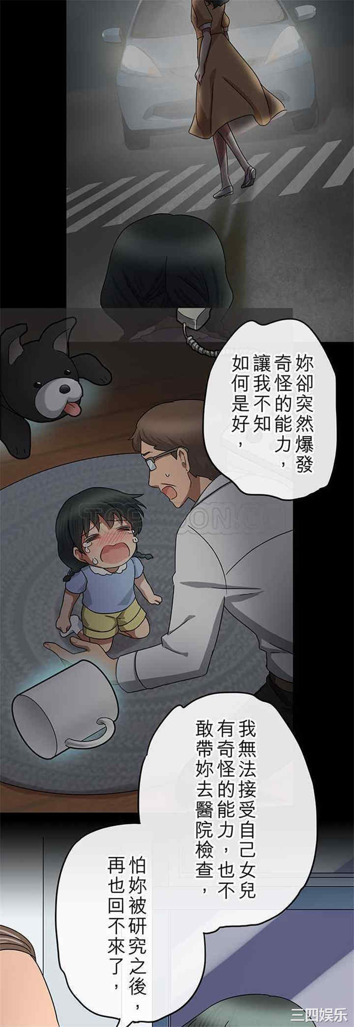 韩国漫画魔咒之吻韩漫_魔咒之吻-第89话在线免费阅读-韩国漫画-第10张图片