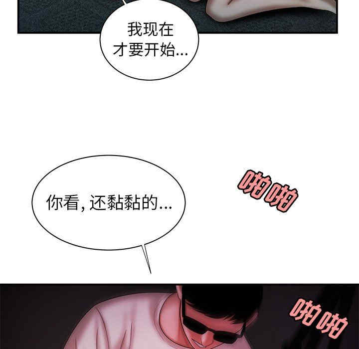 韩国漫画致命牢笼/绝命陷阱韩漫_致命牢笼/绝命陷阱-第39话在线免费阅读-韩国漫画-第93张图片