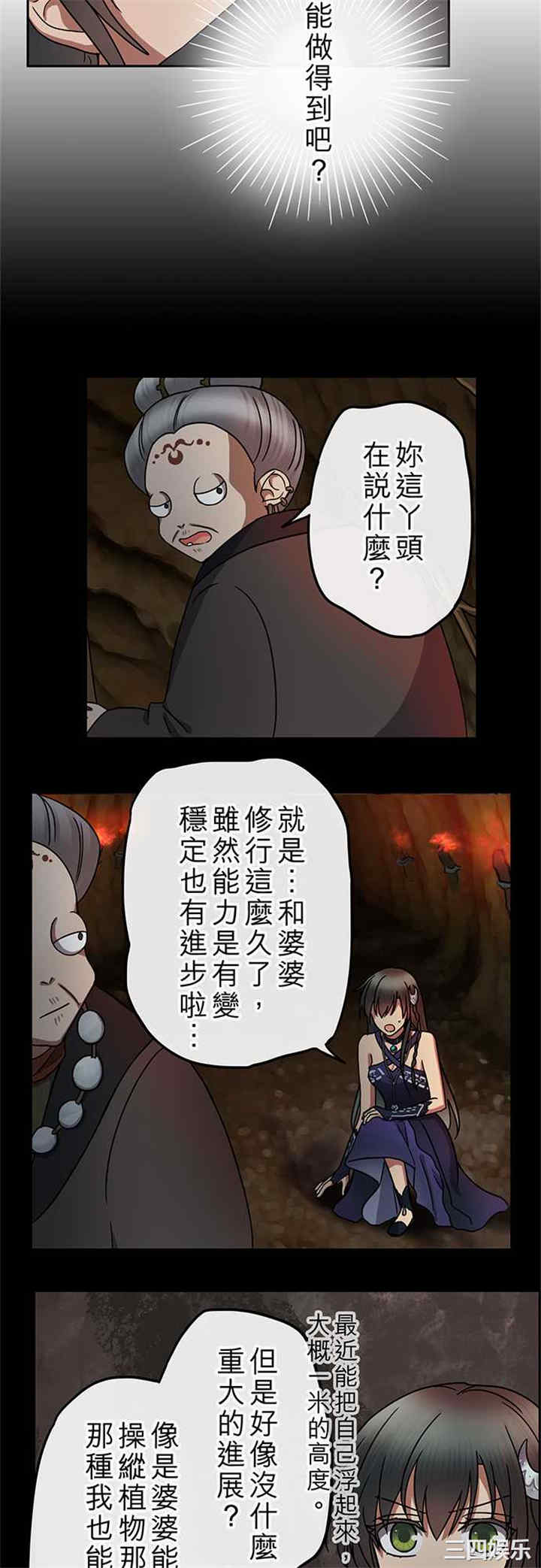 韩国漫画魔咒之吻韩漫_魔咒之吻-第115话在线免费阅读-韩国漫画-第6张图片