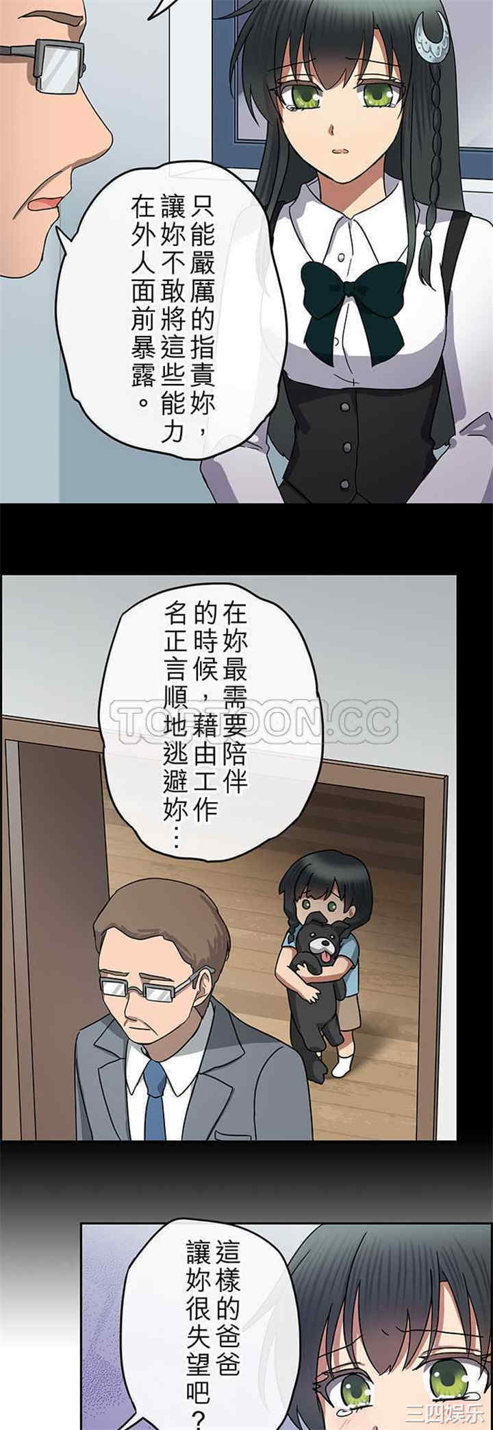 韩国漫画魔咒之吻韩漫_魔咒之吻-第89话在线免费阅读-韩国漫画-第11张图片