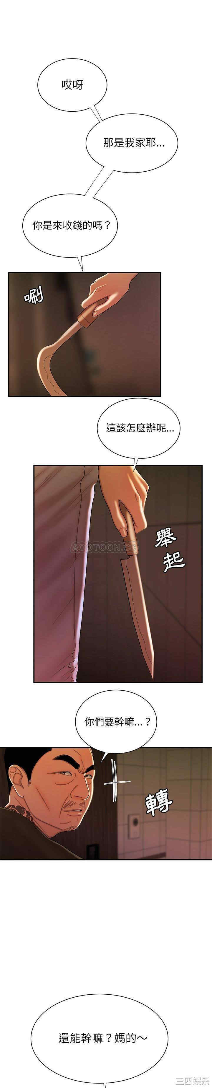 韩国漫画致命牢笼/绝命陷阱韩漫_致命牢笼/绝命陷阱-第48话在线免费阅读-韩国漫画-第1张图片
