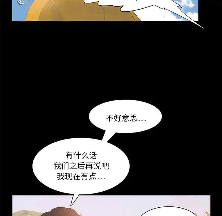 韩国漫画来自外星的公主韩漫_来自外星的公主-第13话在线免费阅读-韩国漫画-第36张图片