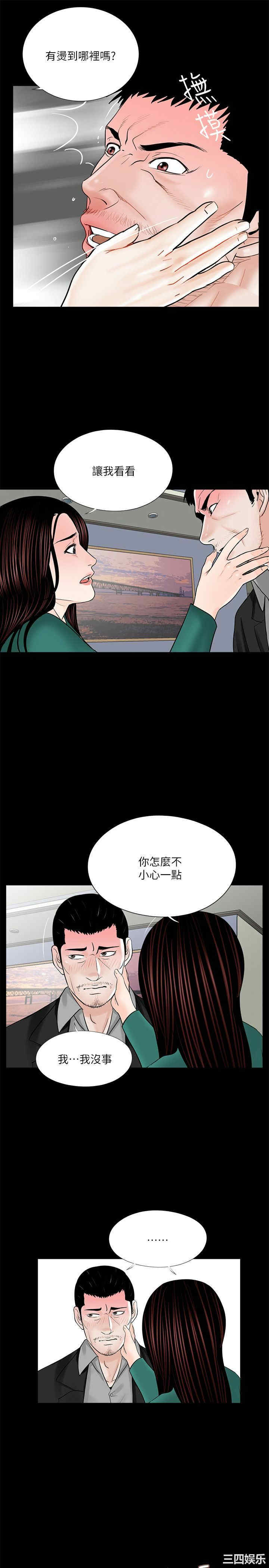 韩国漫画梦魇韩漫_梦魇-第33话在线免费阅读-韩国漫画-第16张图片