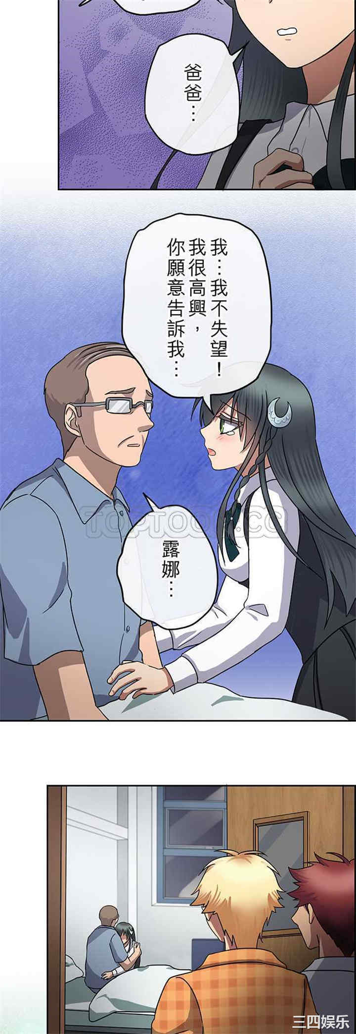 韩国漫画魔咒之吻韩漫_魔咒之吻-第89话在线免费阅读-韩国漫画-第12张图片