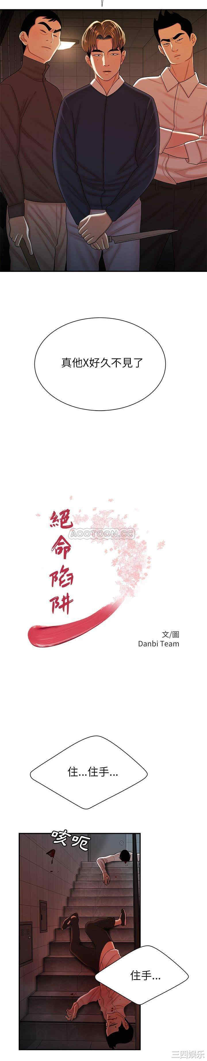 韩国漫画致命牢笼/绝命陷阱韩漫_致命牢笼/绝命陷阱-第48话在线免费阅读-韩国漫画-第2张图片