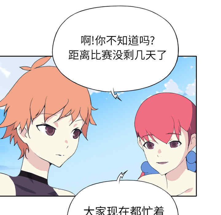 韩国漫画15少女漂流记韩漫_15少女漂流记-第36话在线免费阅读-韩国漫画-第38张图片