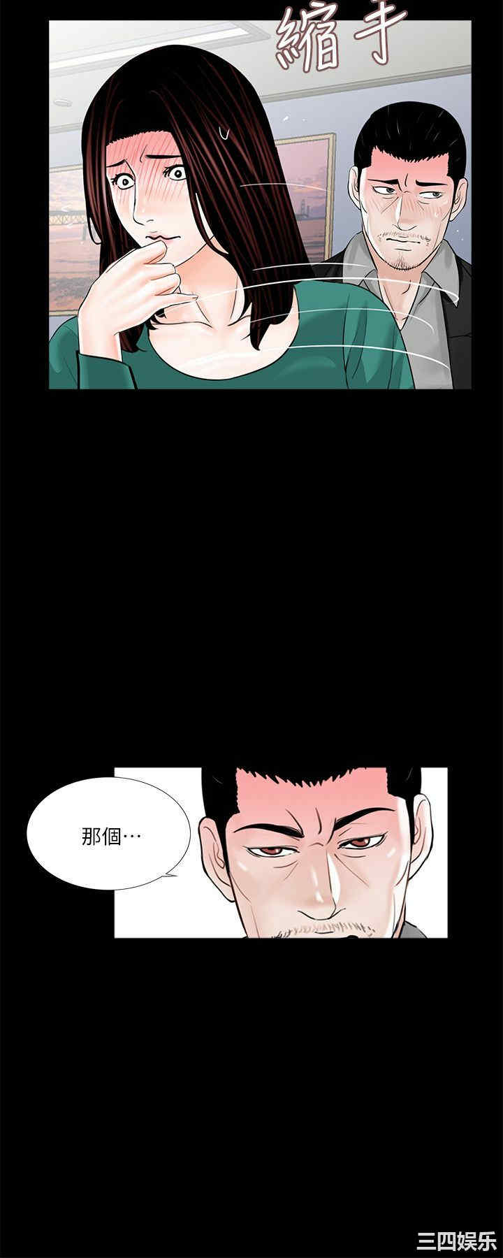 韩国漫画梦魇韩漫_梦魇-第33话在线免费阅读-韩国漫画-第17张图片