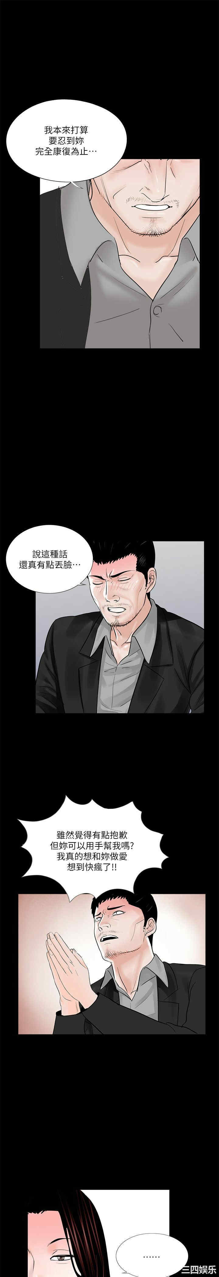 韩国漫画梦魇韩漫_梦魇-第33话在线免费阅读-韩国漫画-第18张图片