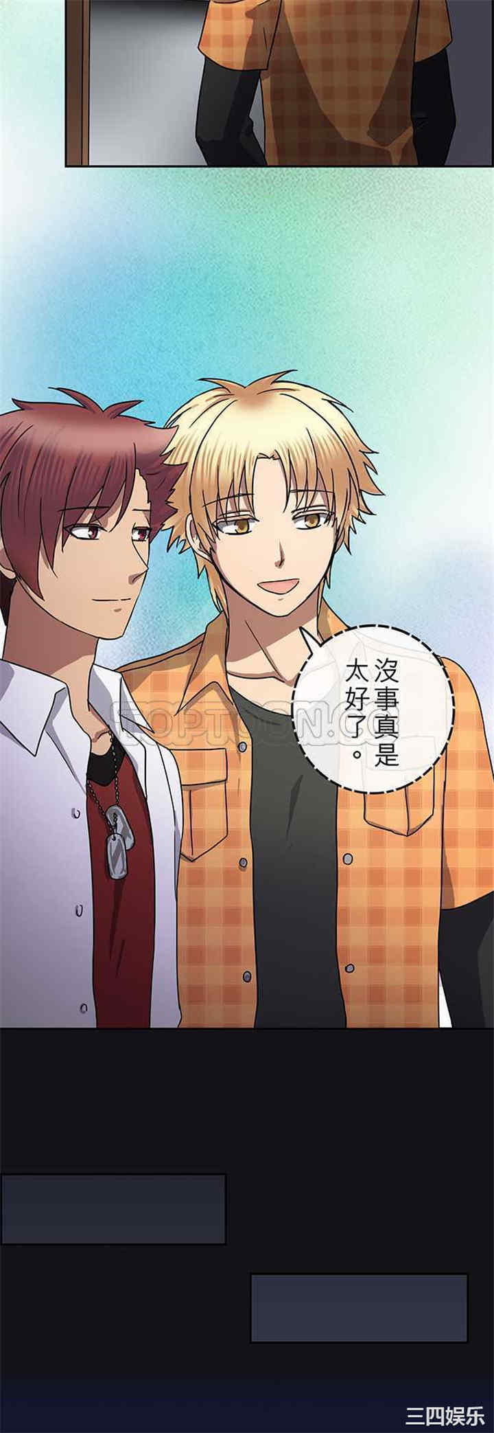韩国漫画魔咒之吻韩漫_魔咒之吻-第89话在线免费阅读-韩国漫画-第13张图片