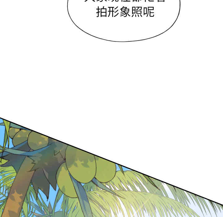 韩国漫画15少女漂流记韩漫_15少女漂流记-第36话在线免费阅读-韩国漫画-第39张图片