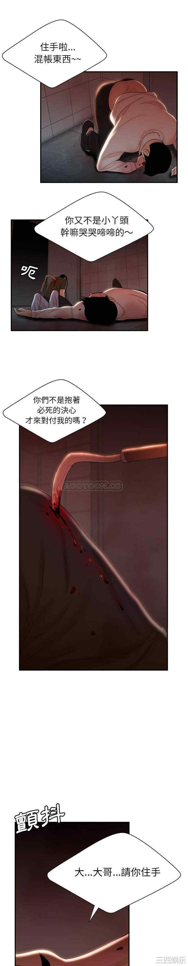 韩国漫画致命牢笼/绝命陷阱韩漫_致命牢笼/绝命陷阱-第48话在线免费阅读-韩国漫画-第3张图片