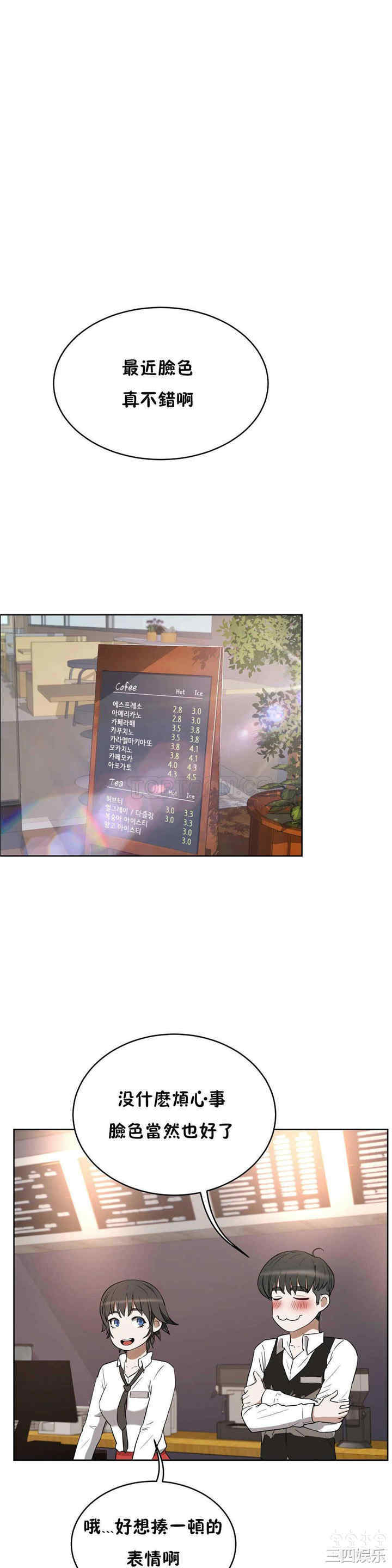 韩国漫画性教育韩漫_性教育-第17话在线免费阅读-韩国漫画-第26张图片